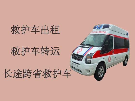 广州120长途跨省救护车出租转运